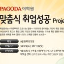 PAGODA어학원 이미지