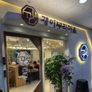 장훈 - 관악구 조원중앙로2길 68 | 괭이부리마을 마곡김장훈점 방문후기