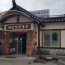 새술막막국수 이미지