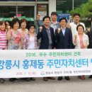 구미1동 주민센터 이미지