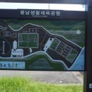 용남생활체육공원 용남풋살장 이미지