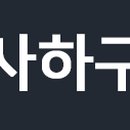 하단동1125 이미지