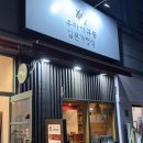 우마이규동