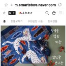 우원스마트
