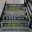 우후죽순 광주경안점 이미지