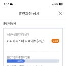 라떼아트 야간 이미지