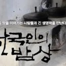 보약같은버섯전골 이미지