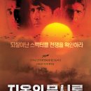 여기 명작 영화한편을 소개 합니다. 1974년 개봉하여 2018년 1월 재개봉된 영화 [지옥의 묵시록] 입니다 이미지