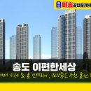 미송공인중개사사무소 이미지