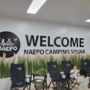 내포캠핑스퀘어 이미지