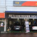 용두카센타 이미지