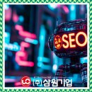 링크정보시스템(주) | 부산 수출바우처 활용 검색광고 해외 시장 전략 삼원기업으로