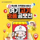 여기가고기네