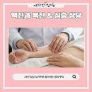 여자인한의원 네이버블로그