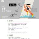 ■2024 하반기 공식대회■ 2024 안동마라톤대회 (10,6) -대회종료 이미지