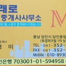 미래로공인중개사사무소 이미지