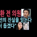 김부선 만나서 돕겠다 '이재명, 김영환' 20210526 성창경外 이미지