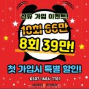 보라카이짐 한대앞점 여기가 초보자에게 좋은 이유는?