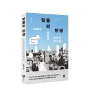 스마트폰으로 연결되는 디지털 세상 | <핫플의 탄생> 공간에 관한 20개의 인사이트