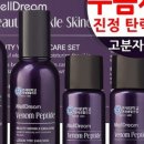 스킨멜