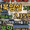 용수리태양광발전소 이미지