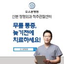 오스본병원 이미지