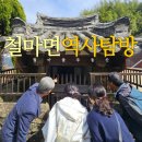 철마전국공인중개사사무소 | 철마면 충과 효 역사탐방#철마#기장효행전도#철마와여리#철마연구리#철마땅#철마토지#철마농장#철마...