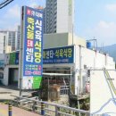 대복식육식당