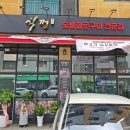 식껍가정동점 이미지