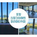 파라마타커피