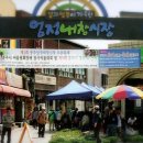 엄정내창시장 이미지