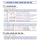 ■2024년 07월 25일(목)4학년 스터디 및 2024-2 수강신청 및 등록건■ 이미지