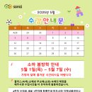 위례소마수학학원