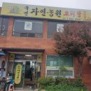 북면자연농원 - 김해시 번화1로 46 | 북면자연농원