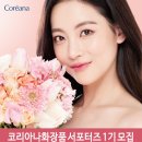 자인헤어갤러리 | [뷰티 대외활동] 코리아나화장품 서포터즈 1기 모집 ~4/25