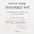 하루두피 수원광교점 이미지