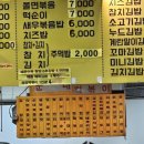 금강분식 - 도봉구 | 금강분식