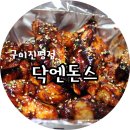 닥엔돈스진평점 이미지