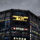 퍼스트짐 이미지