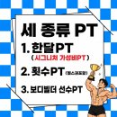 가능해짐 | 고민? 22회/45 만원, 실제 후기와 비포 애프터! 현역...저렴한 가격 가능! 가능해짐 헬스장 [한달PT]
