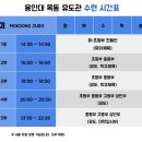 형제유도관 | &lt;용인대목동유도관&gt; 제22회 서울특별시 3.1절 기념 유도대회 출전 후기🥋✨