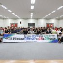 강원체육회관