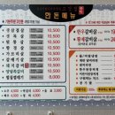 한돈고깃집왜관점 네이버블로그