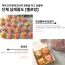 봉영로1770번길 | 개업 ,개원,잔치에 어울리는 수원 2단케이크 주문은 ‘멜로앙 앙금플라워 떡케이크’에서! 특별한 날...