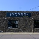 용담밭담 | 제주도 제주시 맛집 정갈한 한정식을 맛볼 수 있는 용담밭담 후기