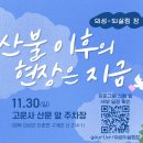 공방29ANA 환경운동연합