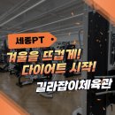 길라잡이 체육관 나성점 이미지