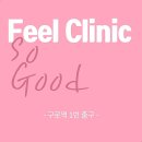 세일플러스의원 이미지