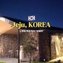 하늘중앙로변 | 제주 서쪽 10만원대 감성숙소 가성비 한림 독채펜션 보름못