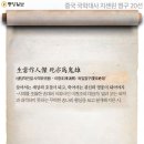 고전과의대화 이미지